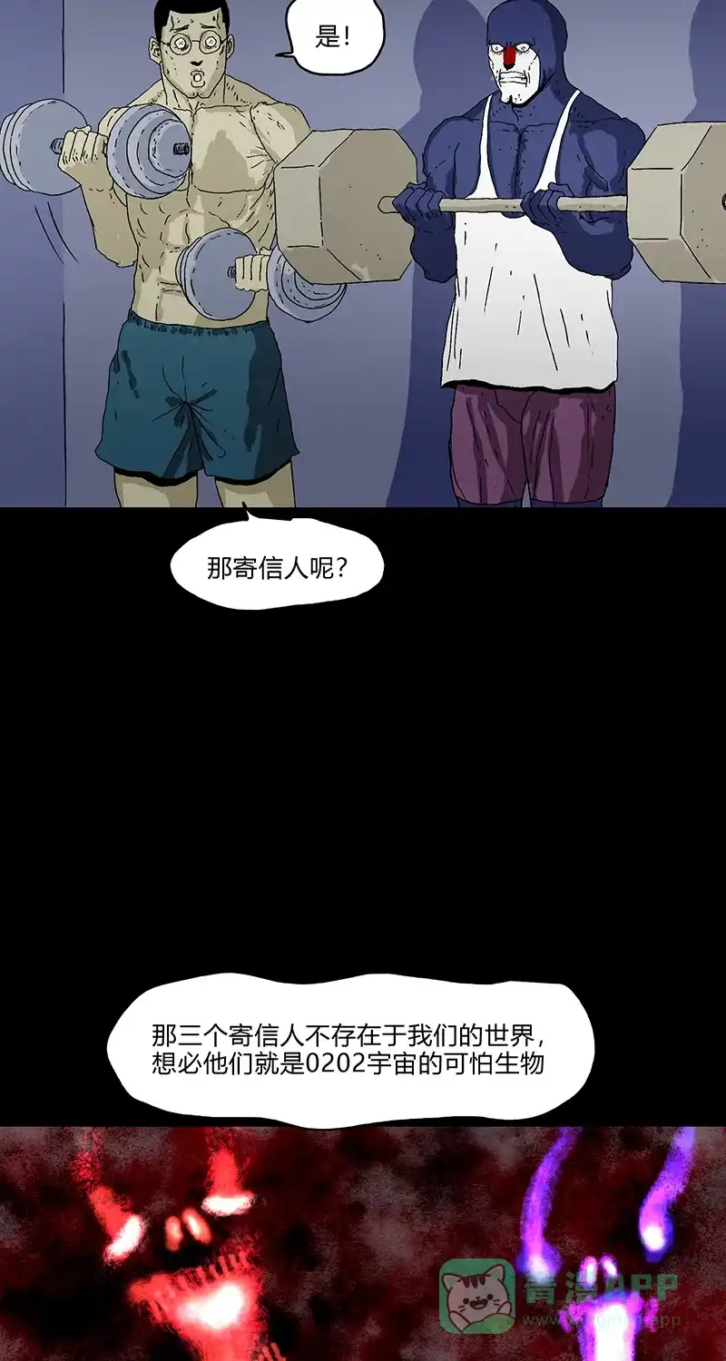《不可描述》[第83话] Thank you 第23页