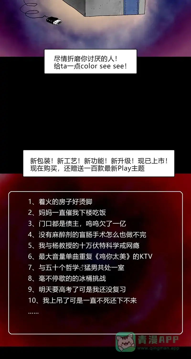 《不可描述》[第83话] Thank you 第37页