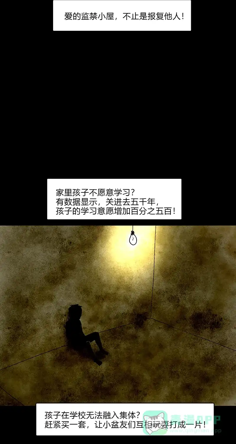 《不可描述》[第83话] Thank you 第38页