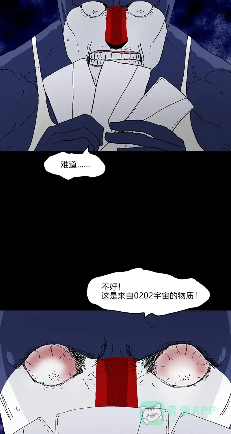 《不可描述》[第83话] Thank you 第5页
