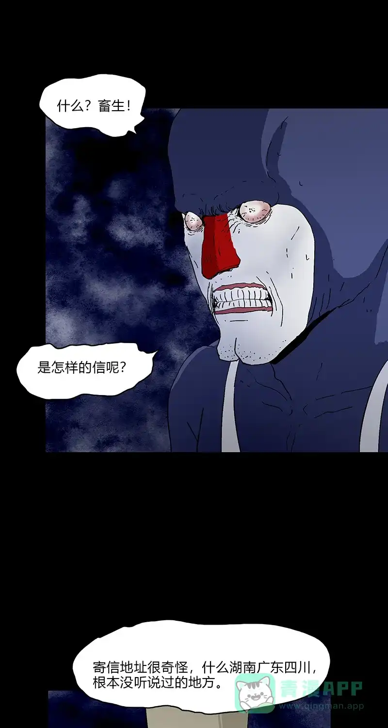 《不可描述》[第83话] Thank you 第3页