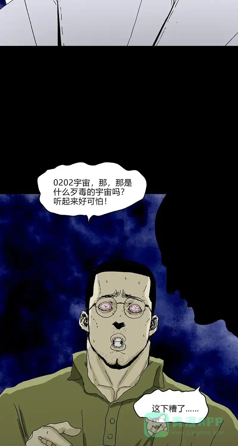 《不可描述》[第83话] Thank you 第6页