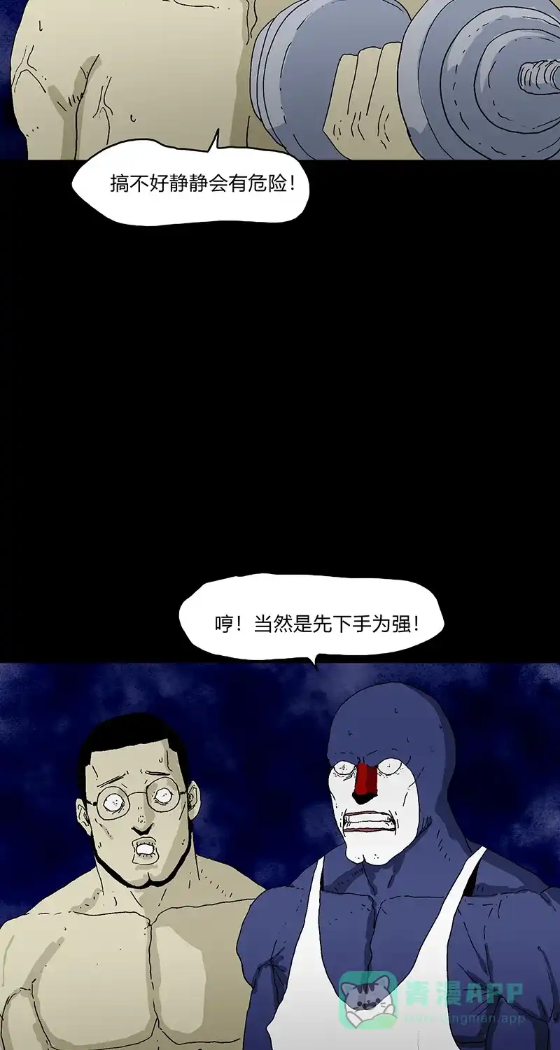 《不可描述》[第83话] Thank you 第25页