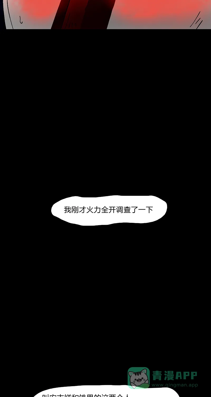 《不可描述》[第83话] Thank you 第21页