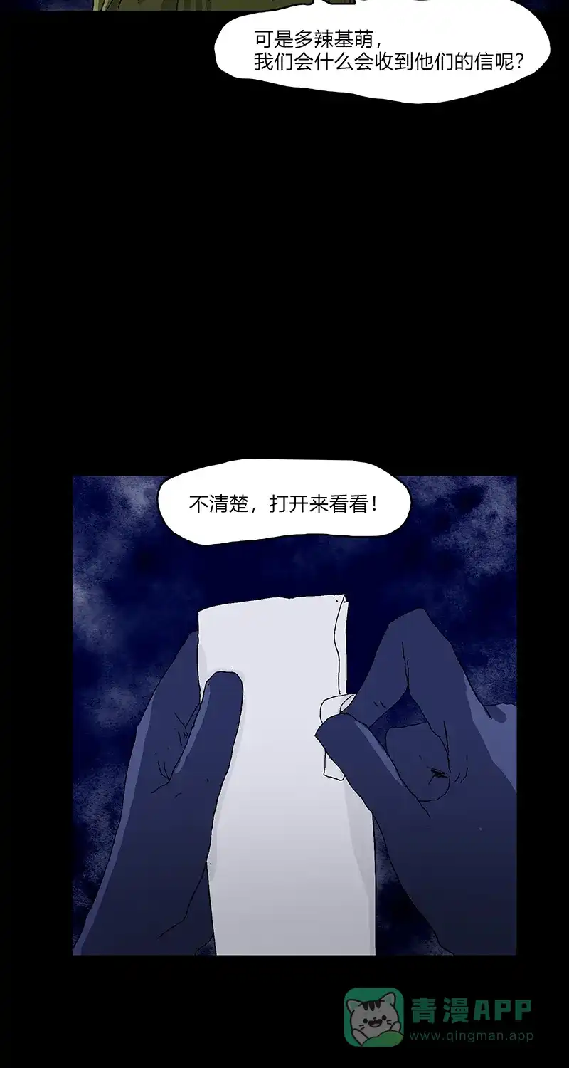 《不可描述》[第83话] Thank you 第11页