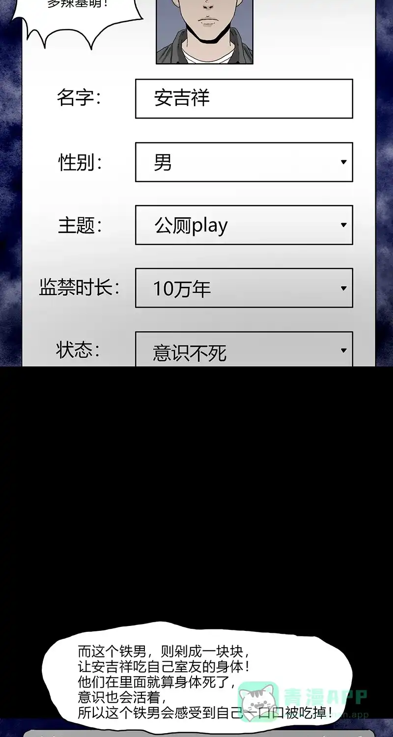 《不可描述》[第83话] Thank you 第32页