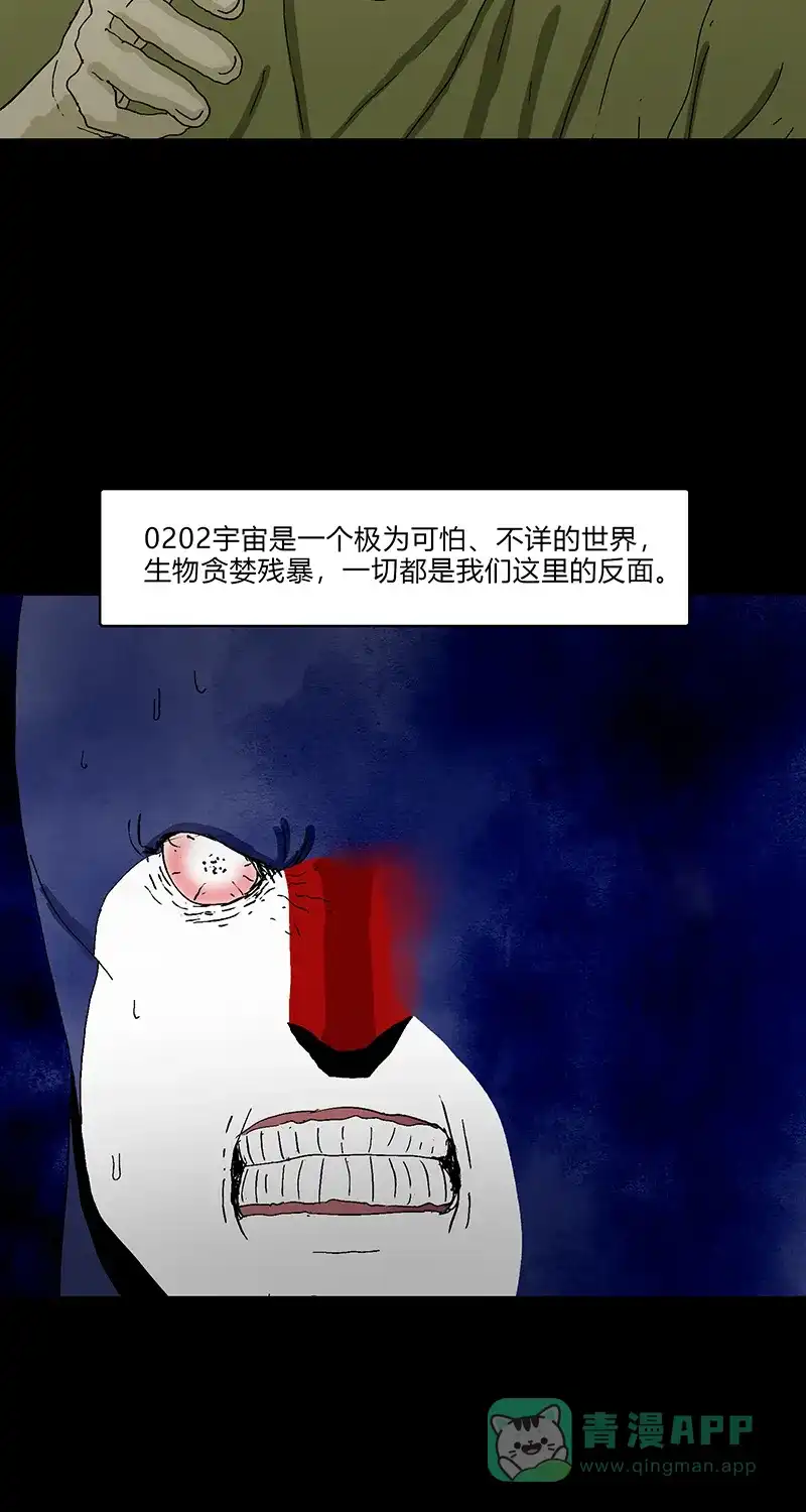 《不可描述》[第83话] Thank you 第7页