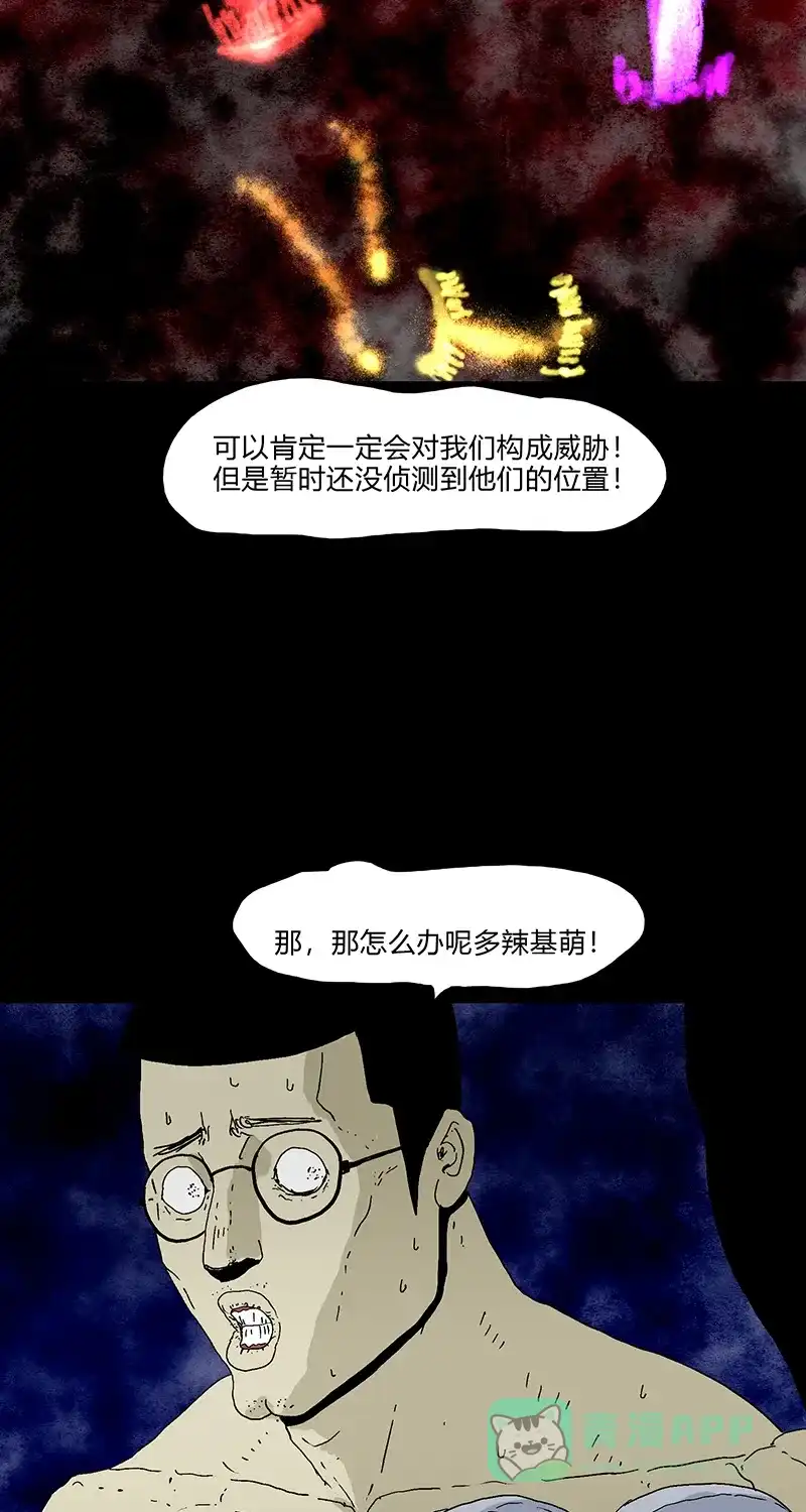 《不可描述》[第83话] Thank you 第24页