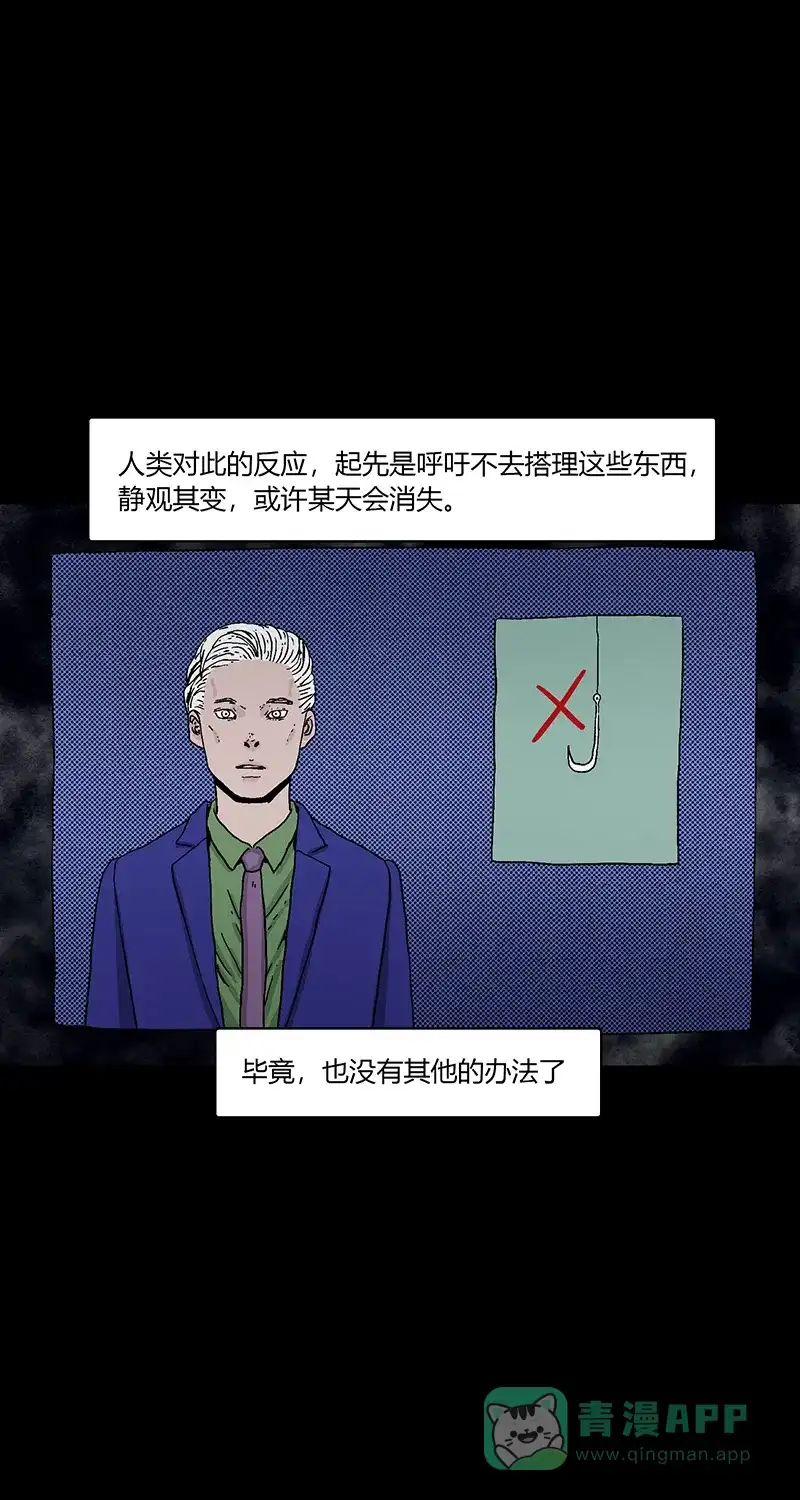 《不可描述》[第84话] 小事一件 第22页