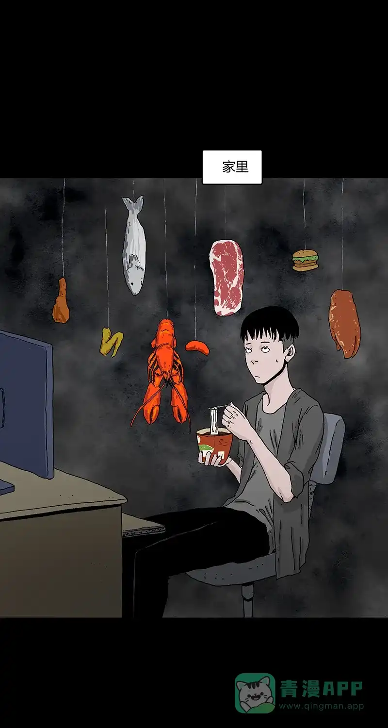 《不可描述》[第84话] 小事一件 第19页