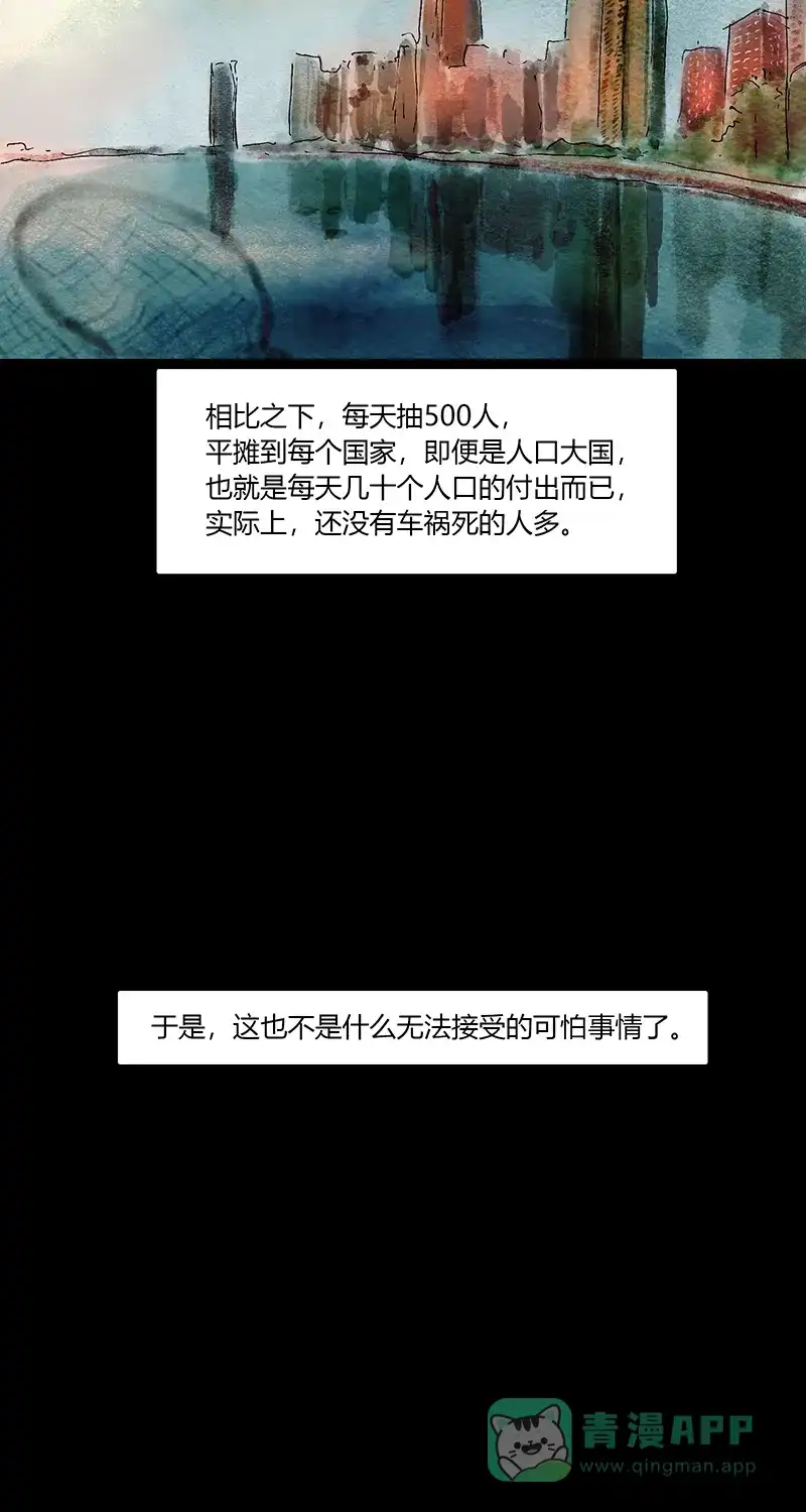 《不可描述》[第84话] 小事一件 第31页