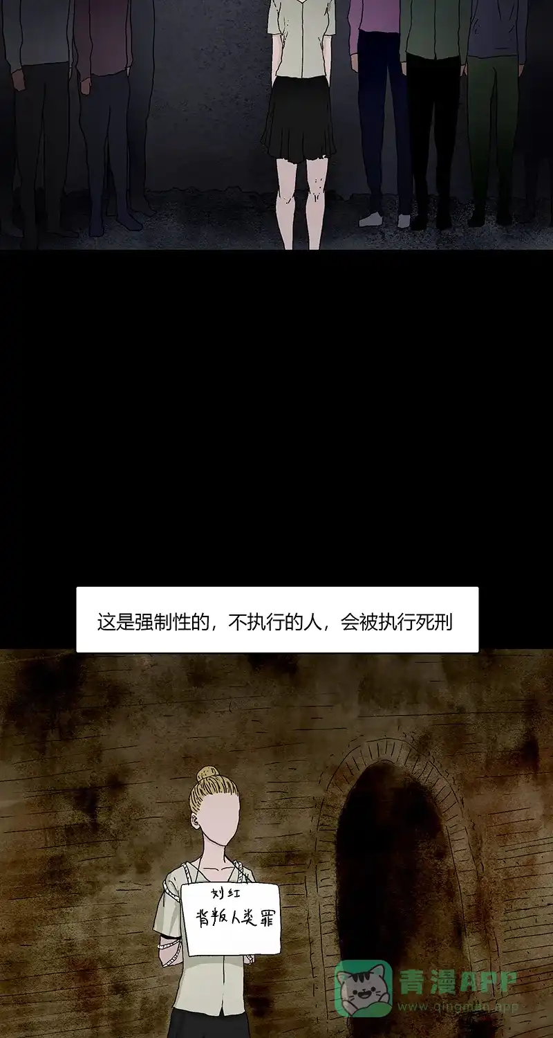 《不可描述》[第84话] 小事一件 第28页