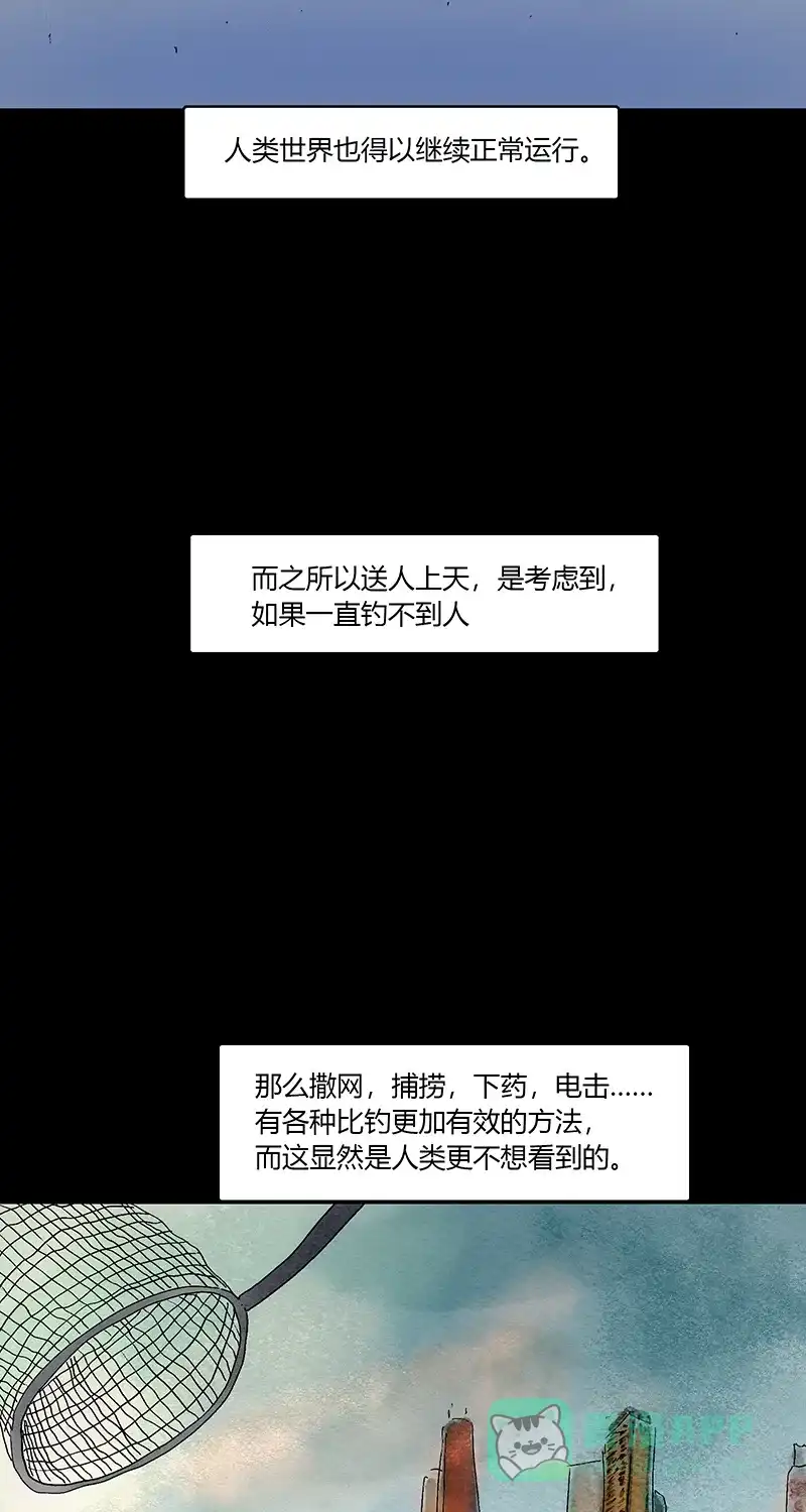 《不可描述》[第84话] 小事一件 第30页