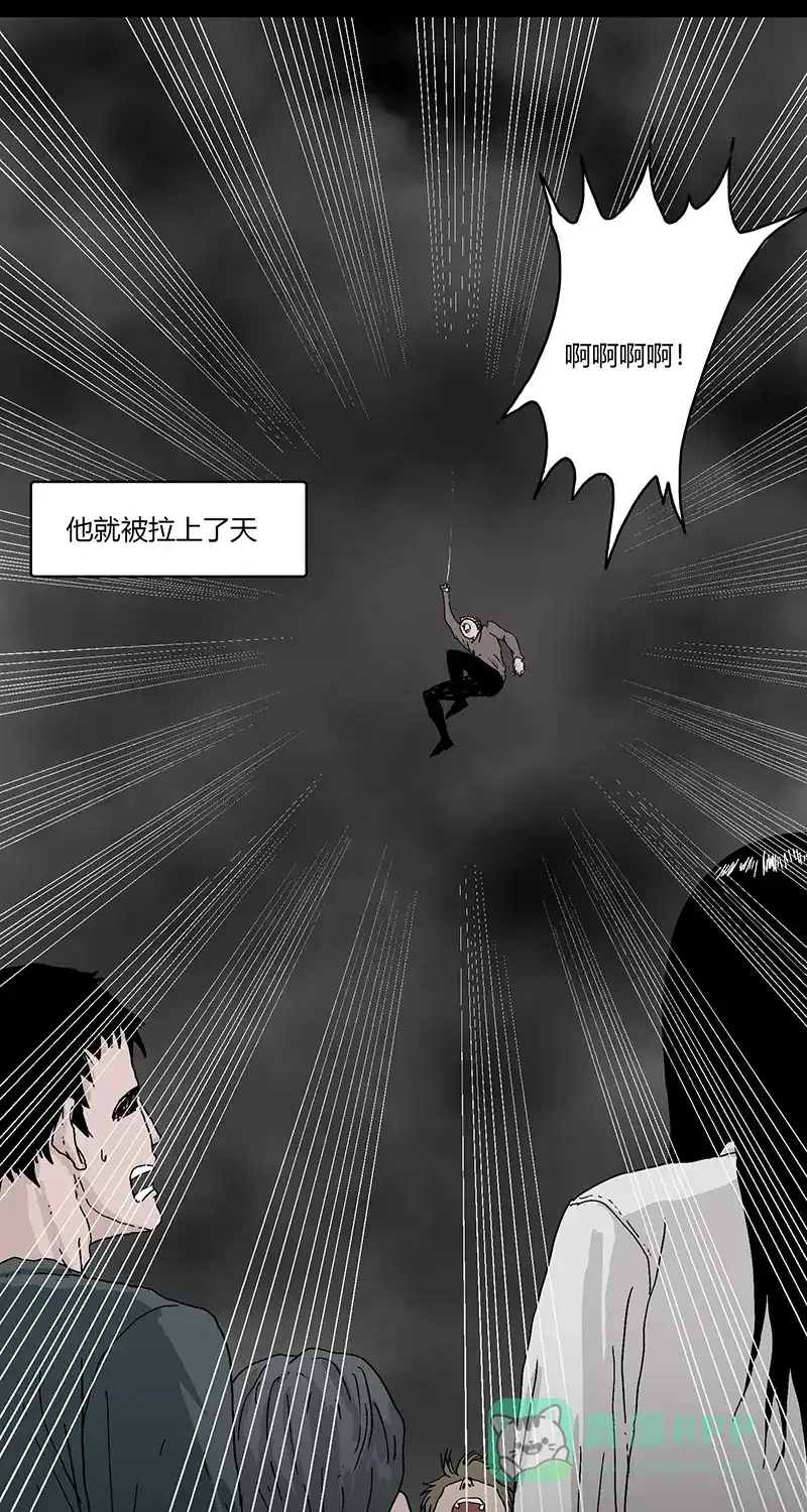 《不可描述》[第84话] 小事一件 第9页