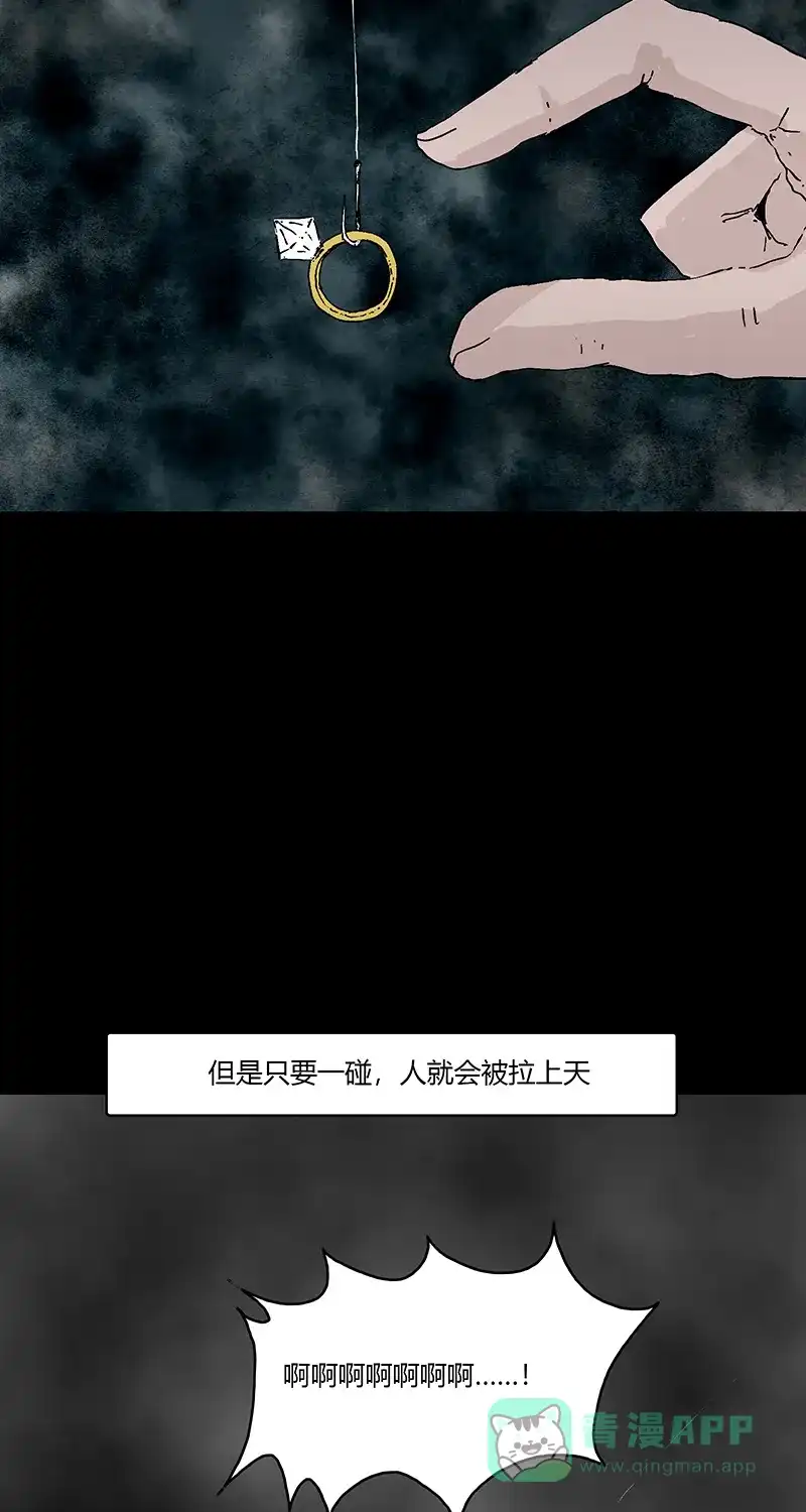 《不可描述》[第84话] 小事一件 第15页