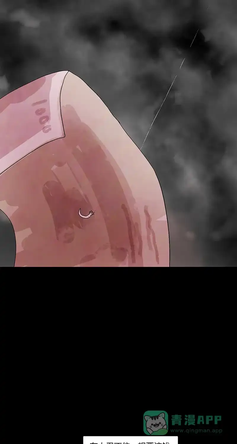 《不可描述》[第84话] 小事一件 第5页