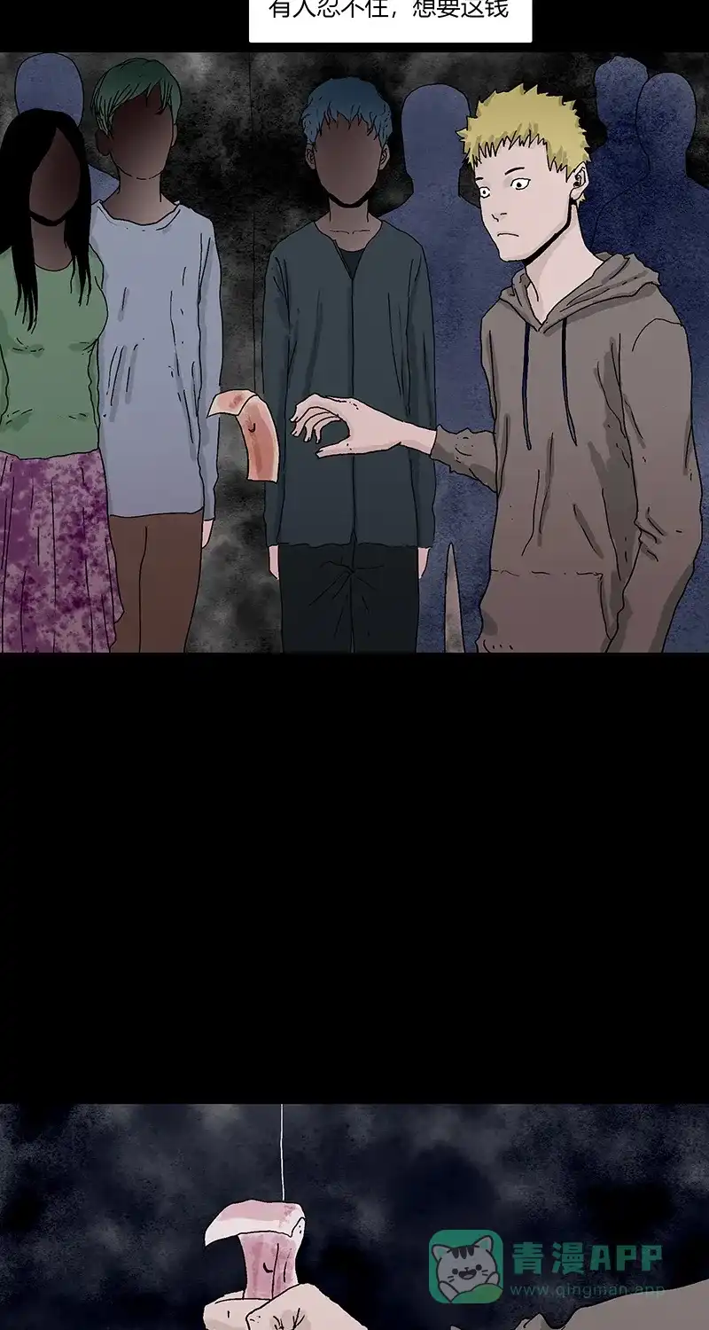《不可描述》[第84话] 小事一件 第6页