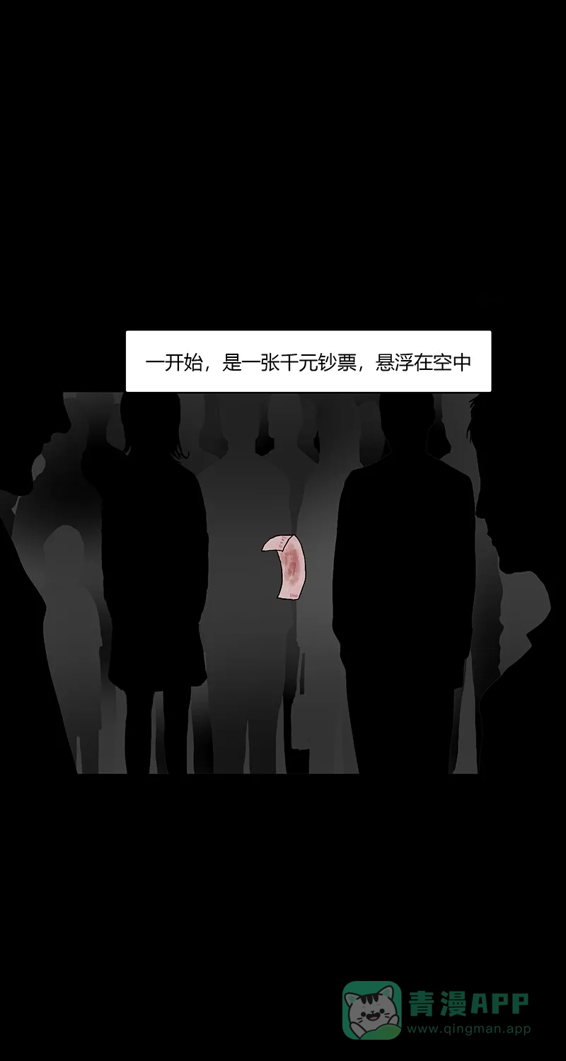《不可描述》[第84话] 小事一件 第3页