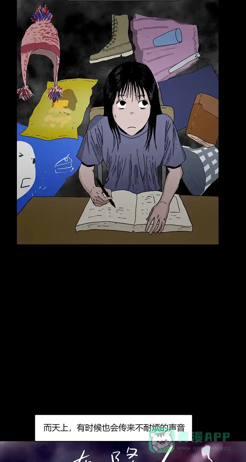 《不可描述》[第84话] 小事一件 第24页