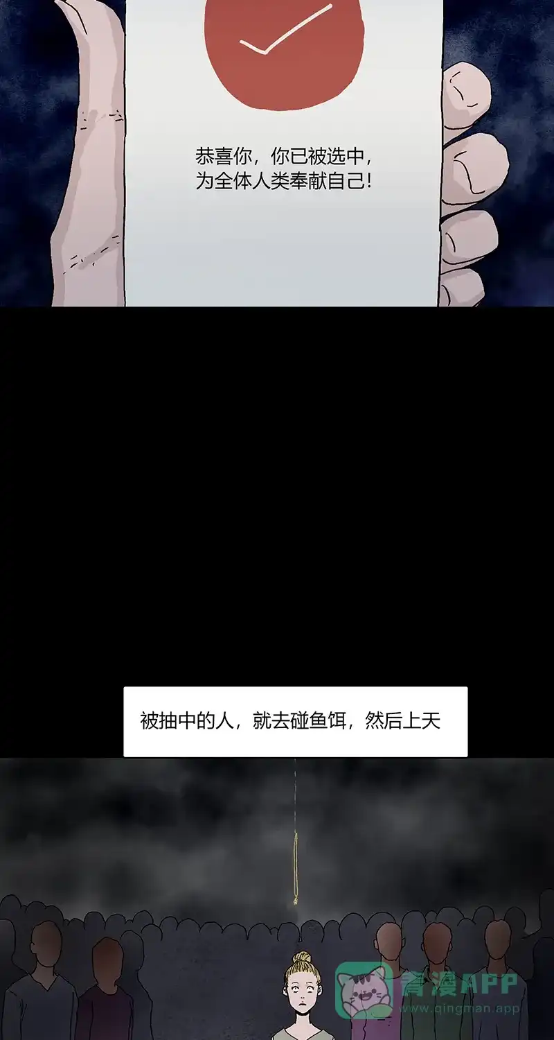 《不可描述》[第84话] 小事一件 第27页
