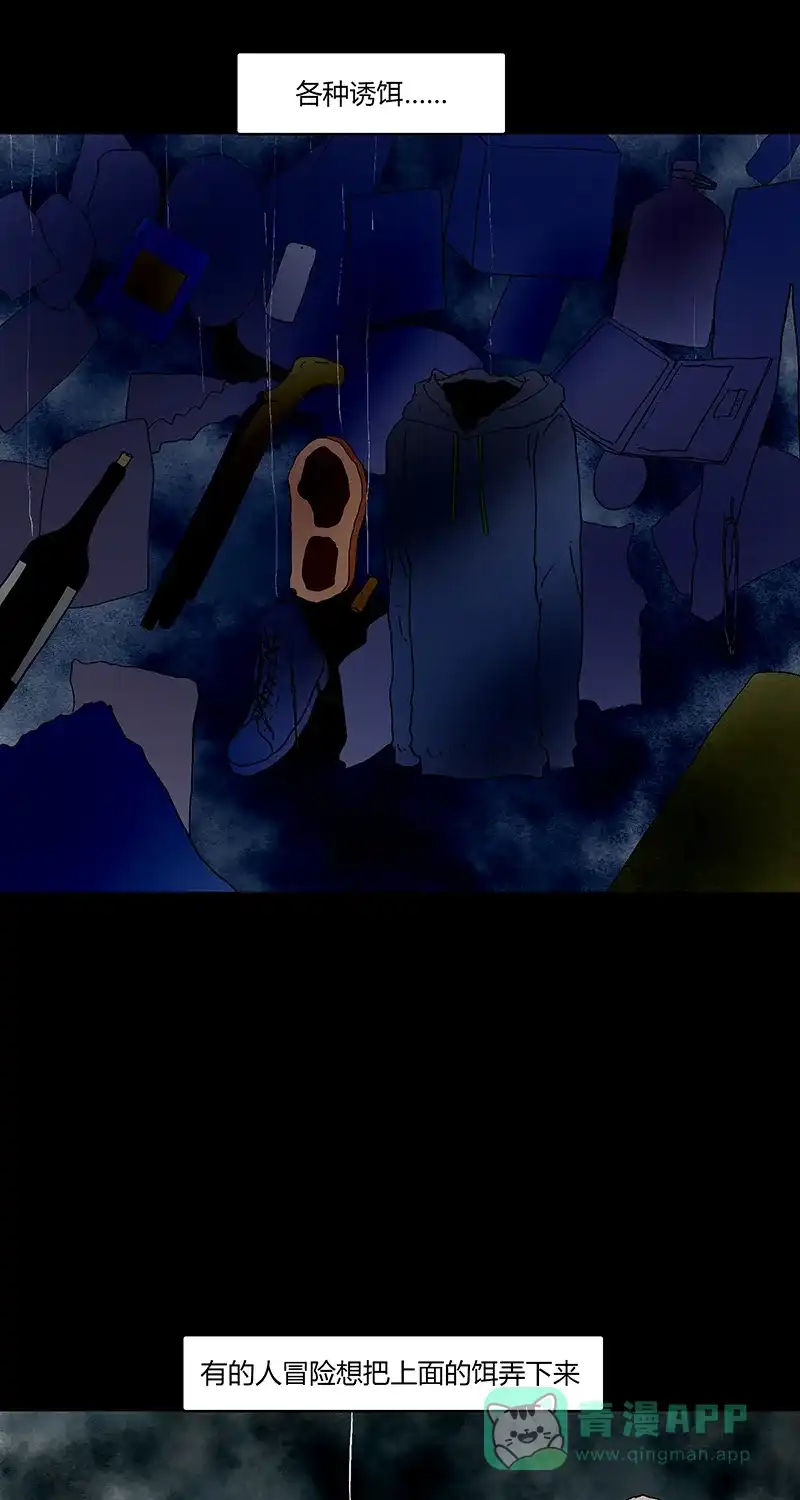 《不可描述》[第84话] 小事一件 第14页