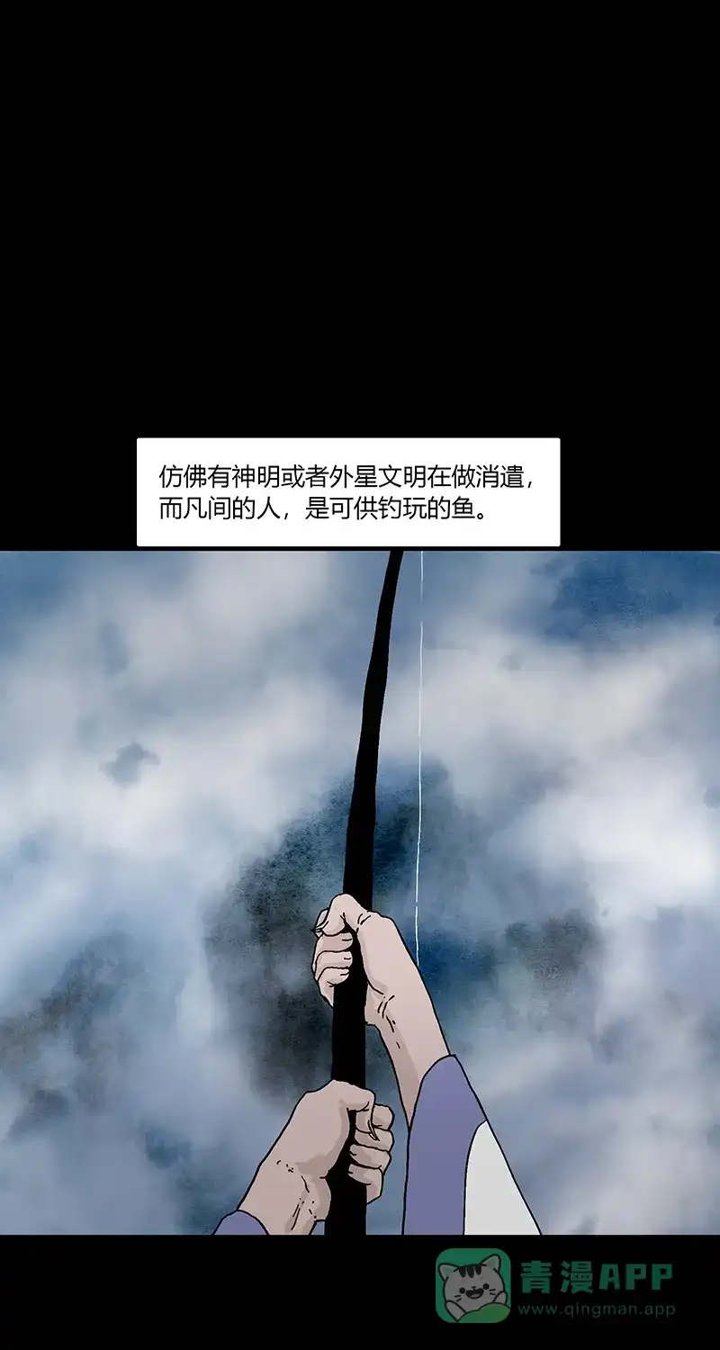《不可描述》[第84话] 小事一件 第21页