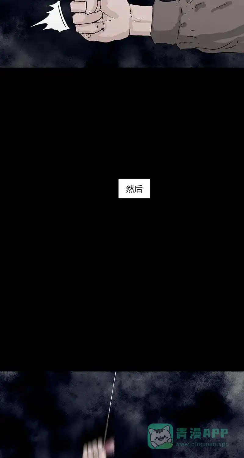 《不可描述》[第84话] 小事一件 第7页
