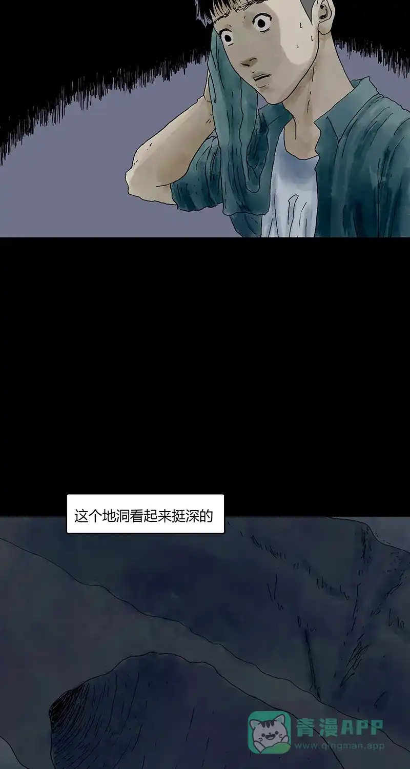 《不可描述》[第85话] 室友的爱 第15页