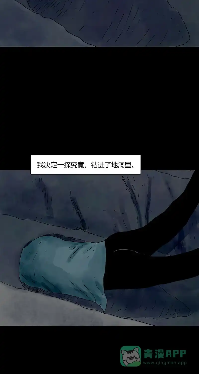 《不可描述》[第85话] 室友的爱 第16页
