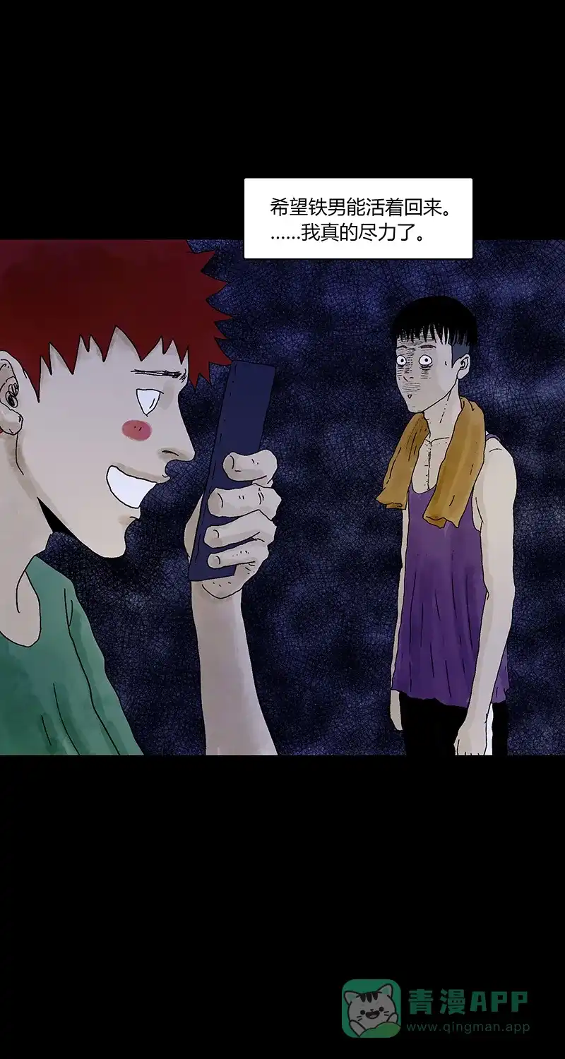 《不可描述》[第85话] 室友的爱 第42页