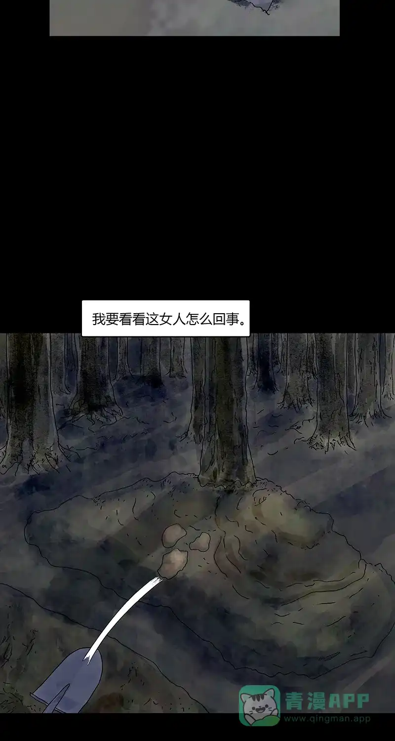 《不可描述》[第85话] 室友的爱 第12页