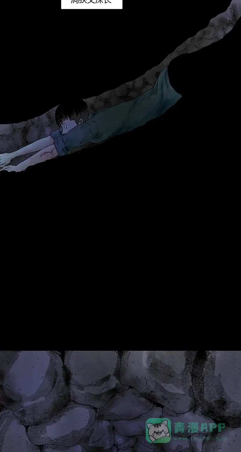 《不可描述》[第85话] 室友的爱 第18页