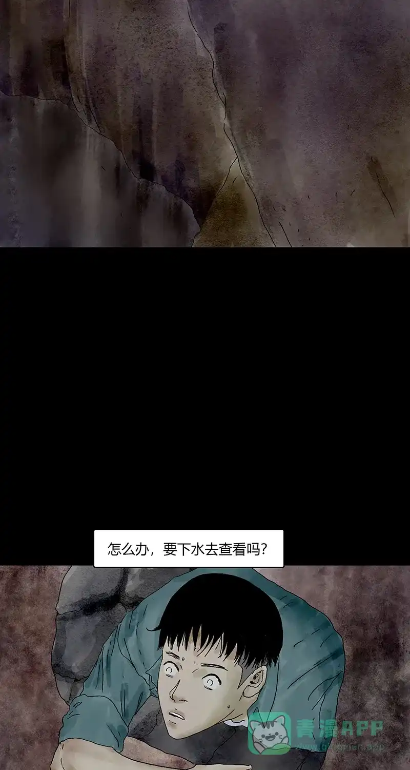 《不可描述》[第85话] 室友的爱 第24页