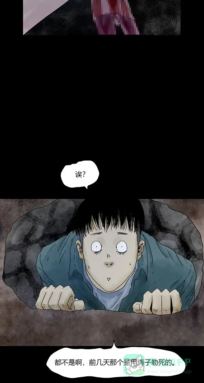 《不可描述》[第85话] 室友的爱 第37页