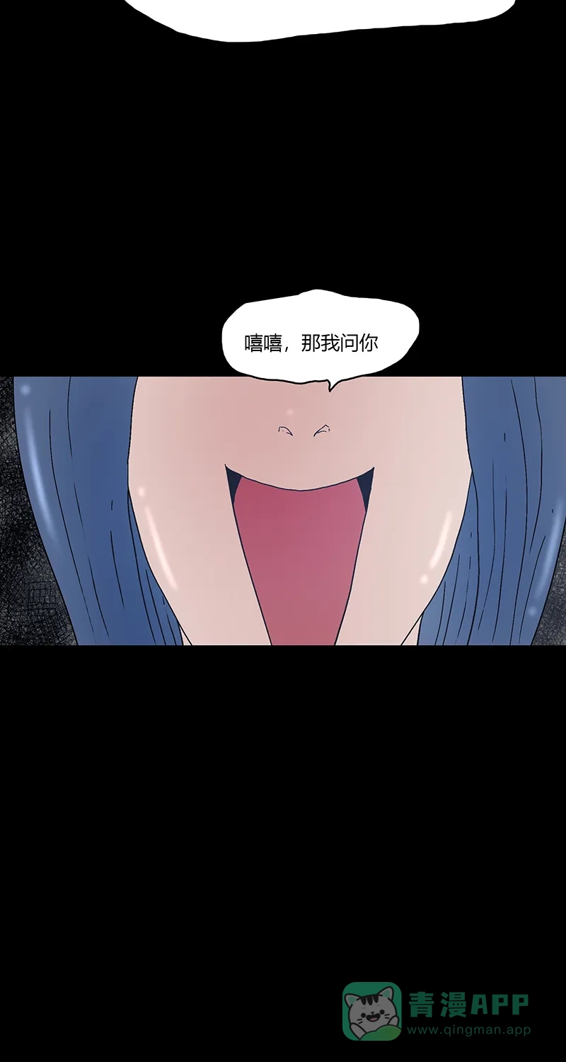 《不可描述》[第85话] 室友的爱 第34页
