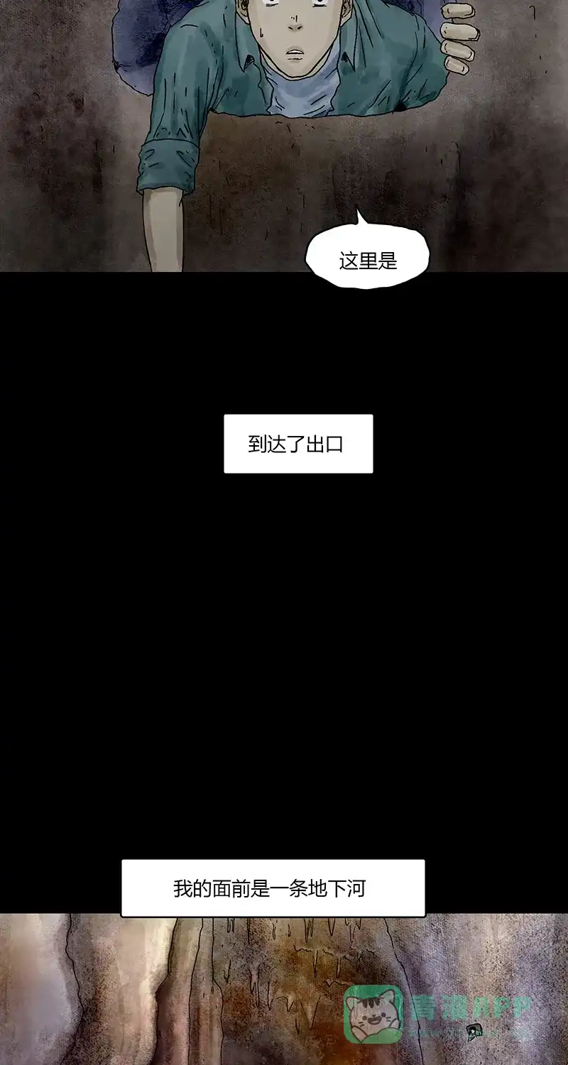 《不可描述》[第85话] 室友的爱 第22页