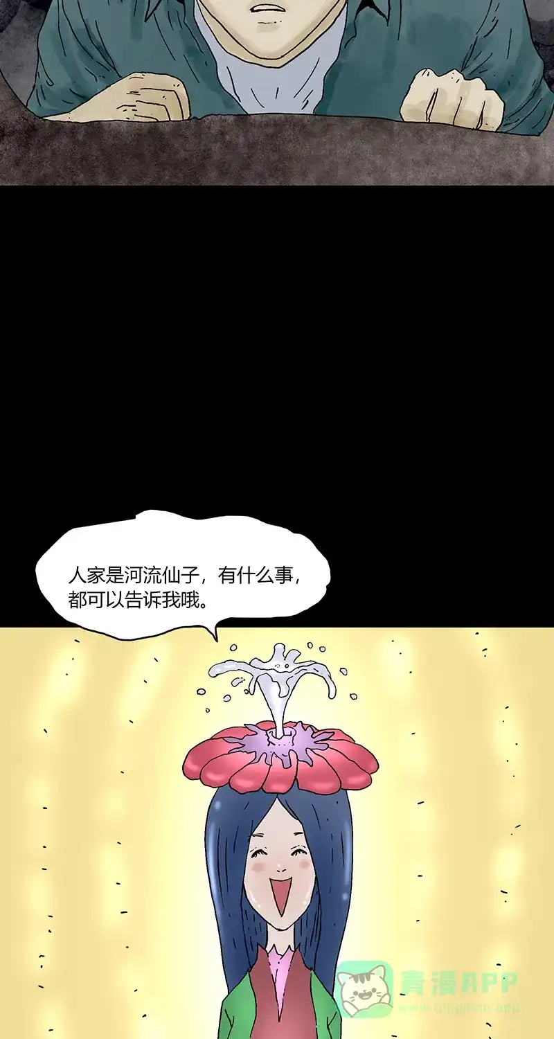 《不可描述》[第85话] 室友的爱 第32页