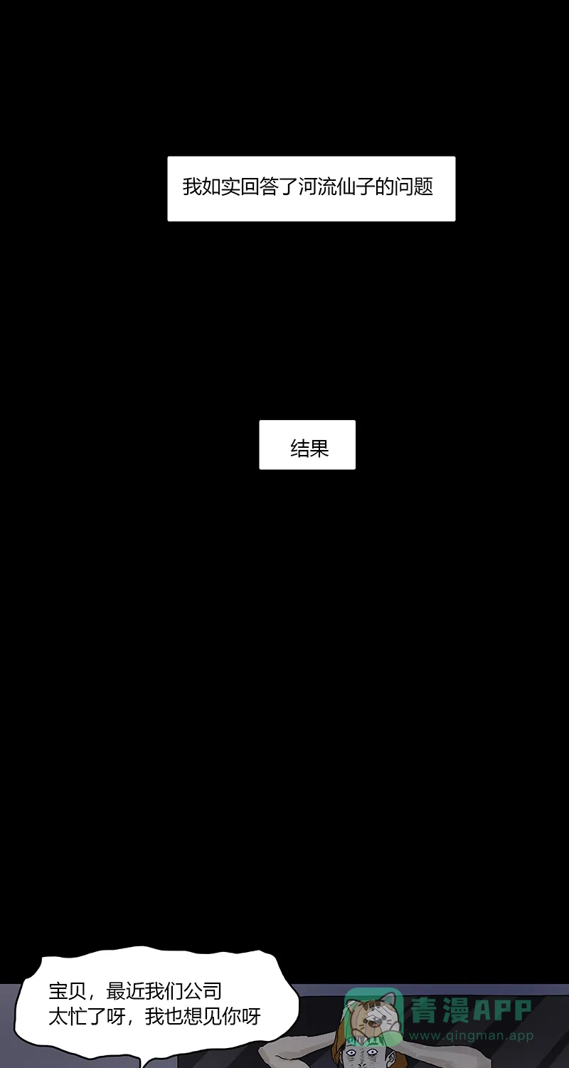 《不可描述》[第85话] 室友的爱 第38页