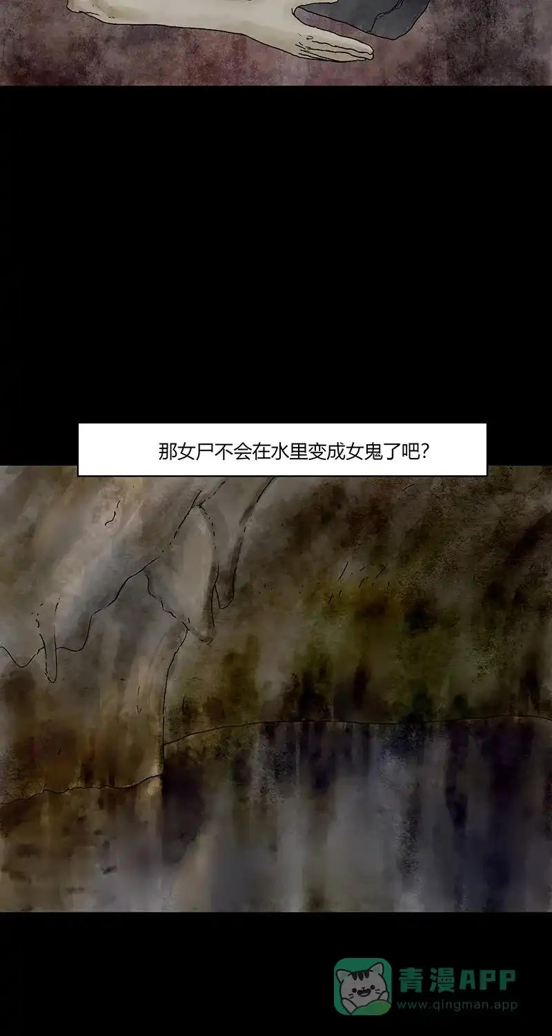 《不可描述》[第85话] 室友的爱 第25页