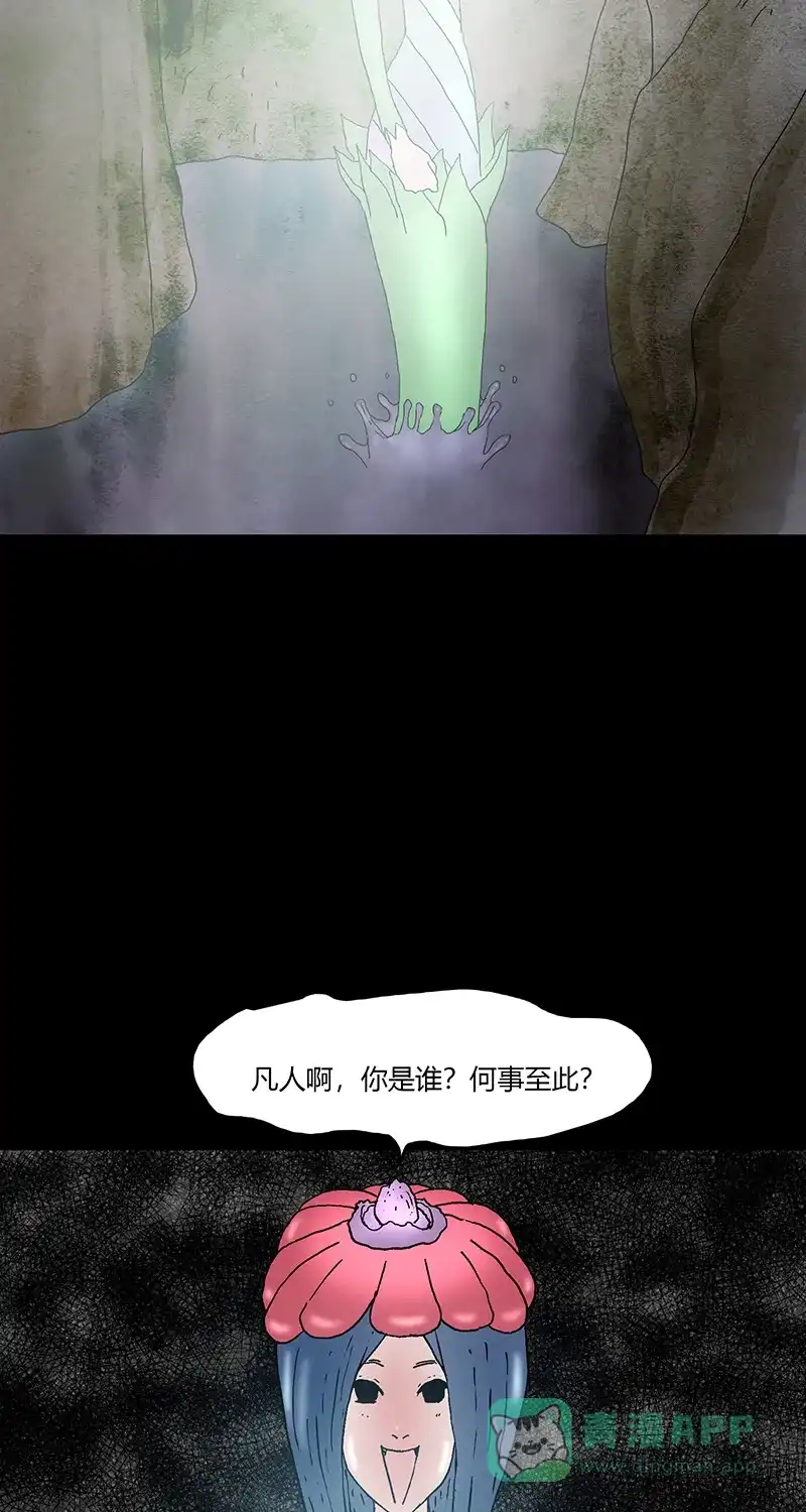 《不可描述》[第85话] 室友的爱 第30页