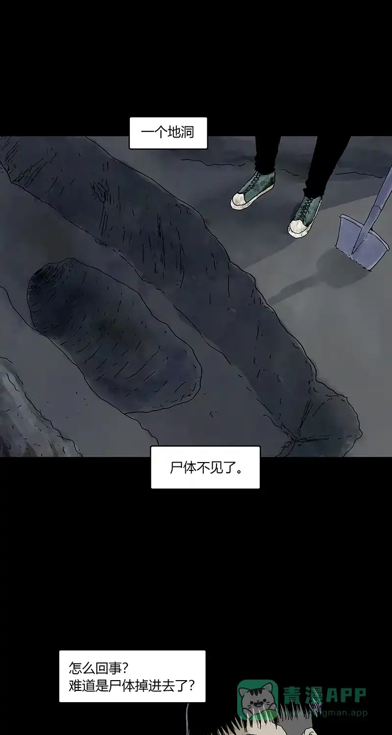 《不可描述》[第85话] 室友的爱 第14页