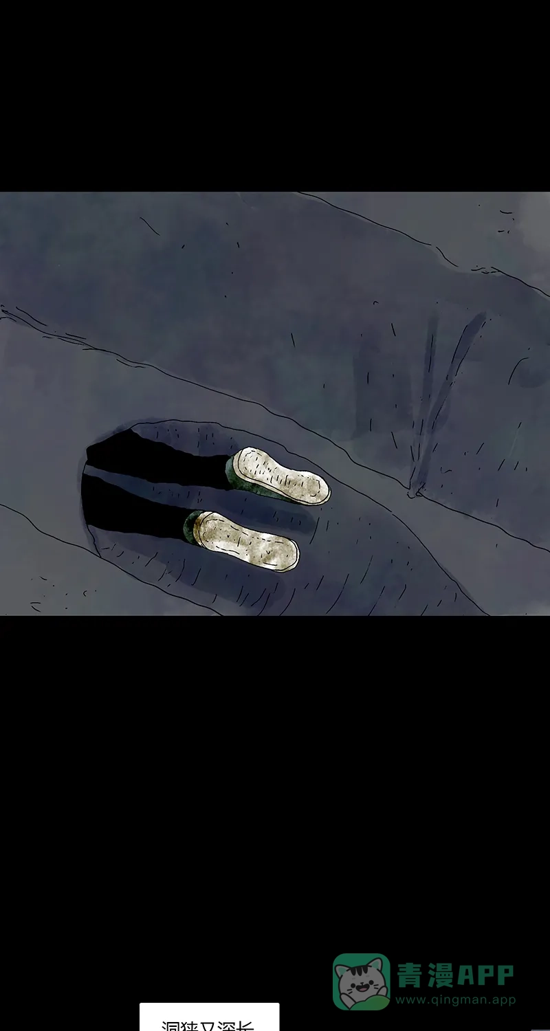 《不可描述》[第85话] 室友的爱 第17页