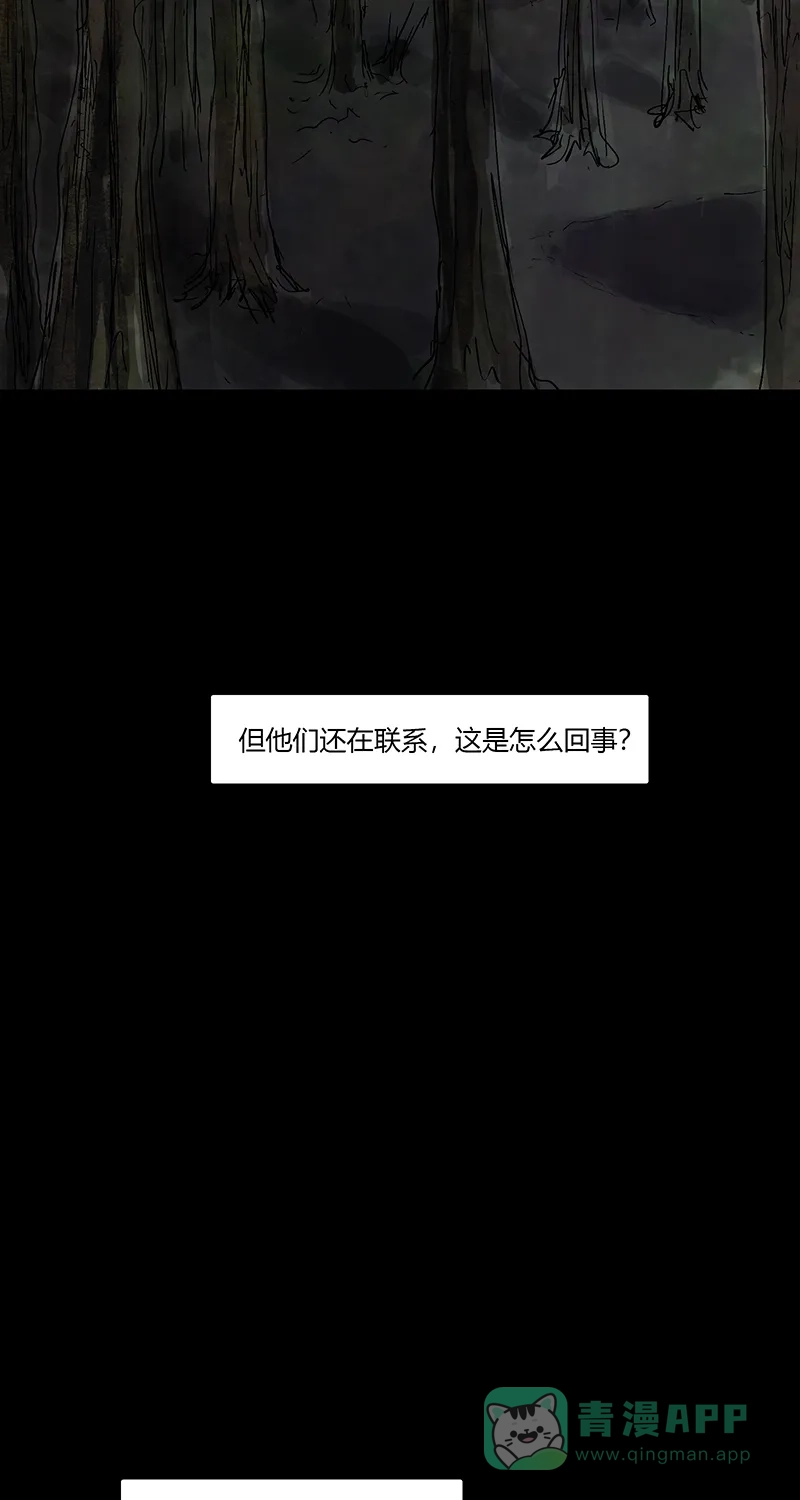 《不可描述》[第85话] 室友的爱 第9页