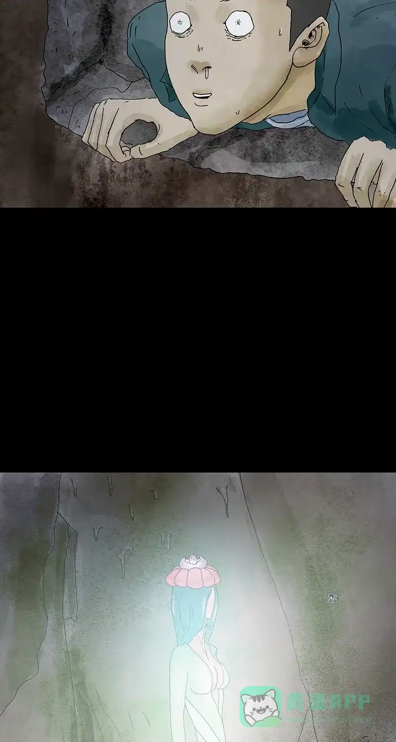 《不可描述》[第85话] 室友的爱 第29页