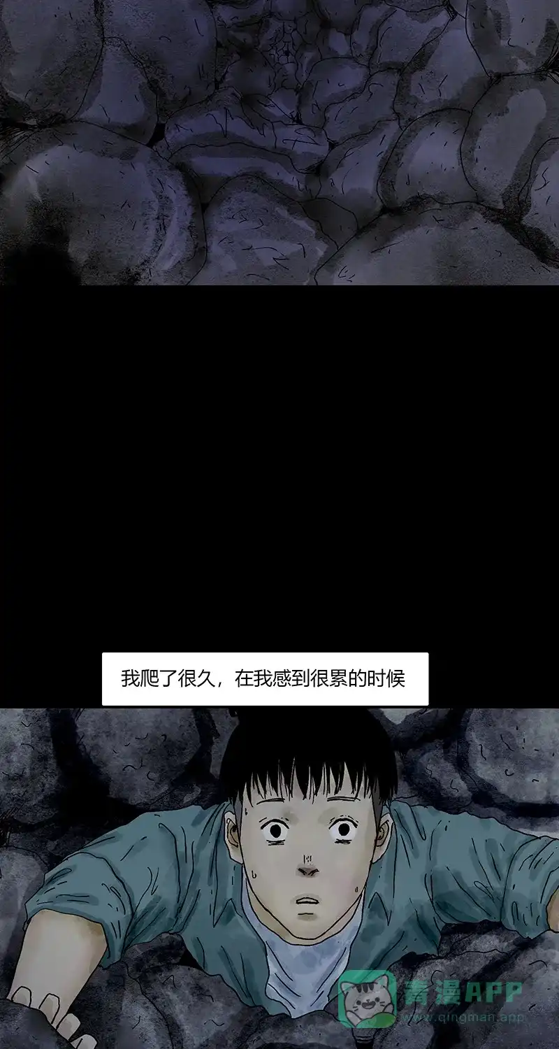 《不可描述》[第85话] 室友的爱 第19页