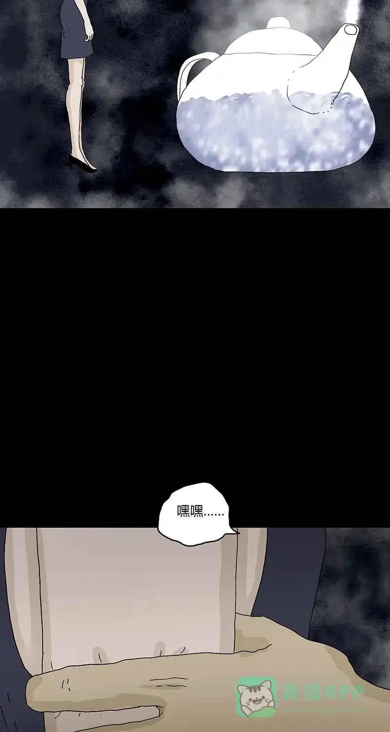 《不可描述》[第86话] 罪名成立 第33页