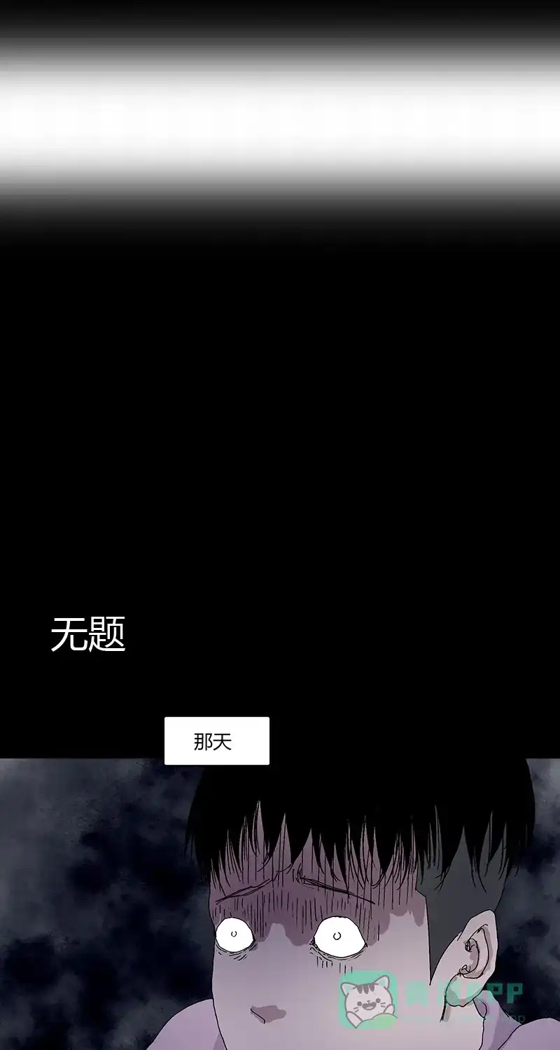 《不可描述》[第86话] 罪名成立 第9页