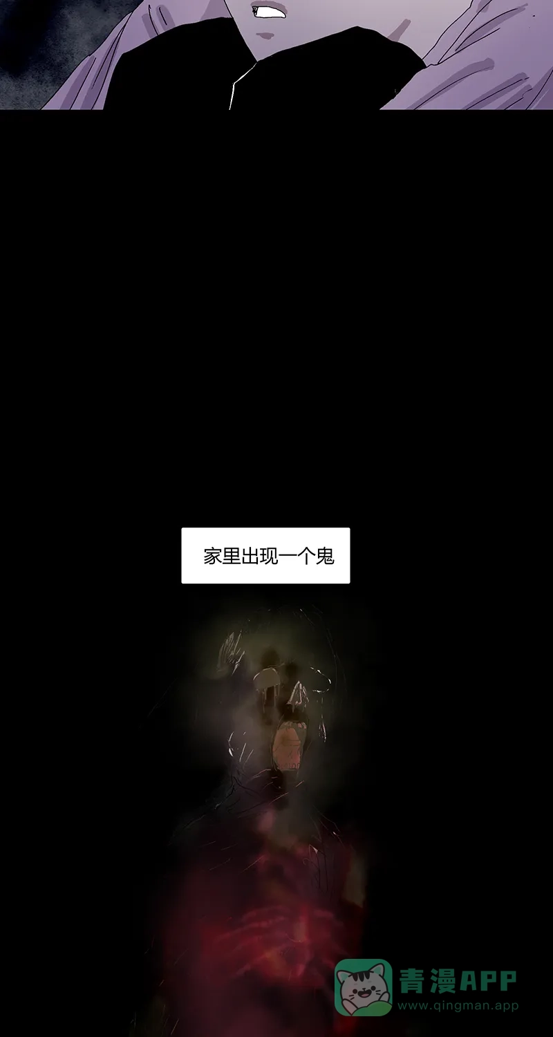 《不可描述》[第86话] 罪名成立 第10页