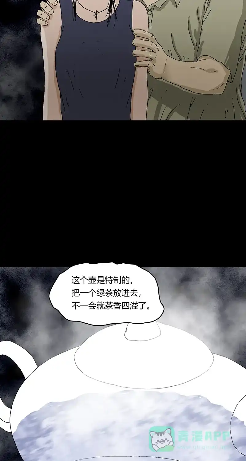 《不可描述》[第86话] 罪名成立 第35页