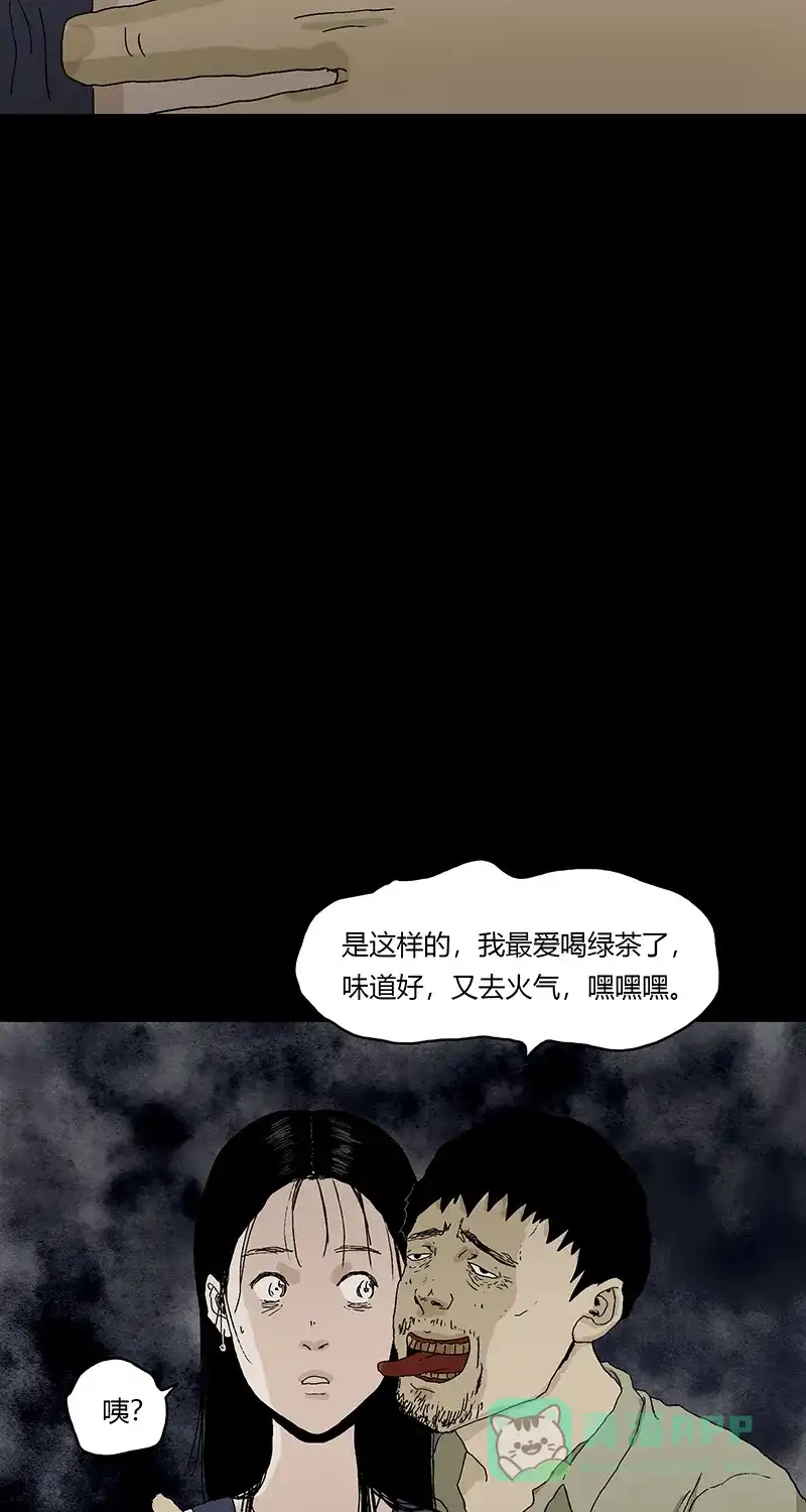 《不可描述》[第86话] 罪名成立 第34页